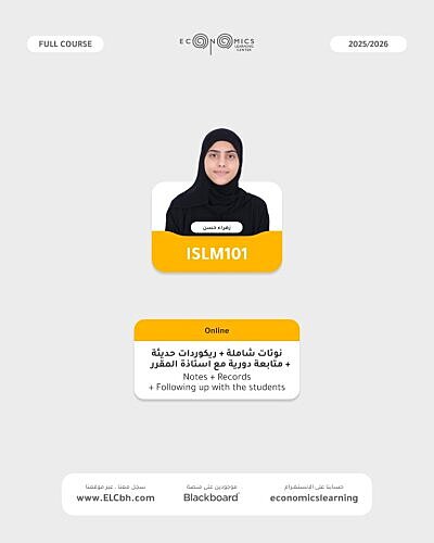 ISLM101 - Islamic Culture - Online