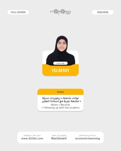 ISLM101 - Islamic Culture - Online