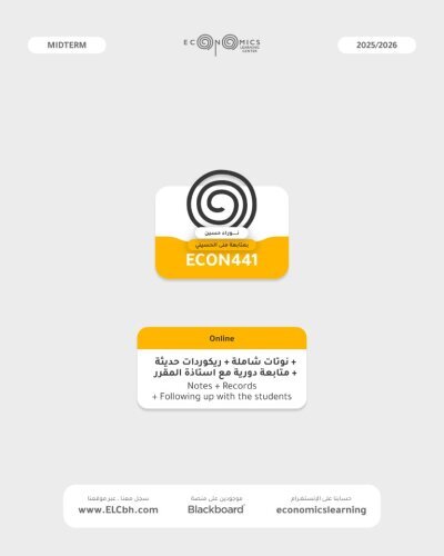 ECON441 - Econometrics - Online