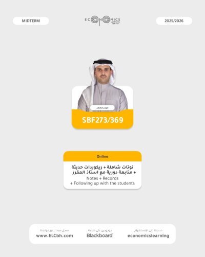 SBF273/369 - Islamic Commercial Jurisprudence - Online