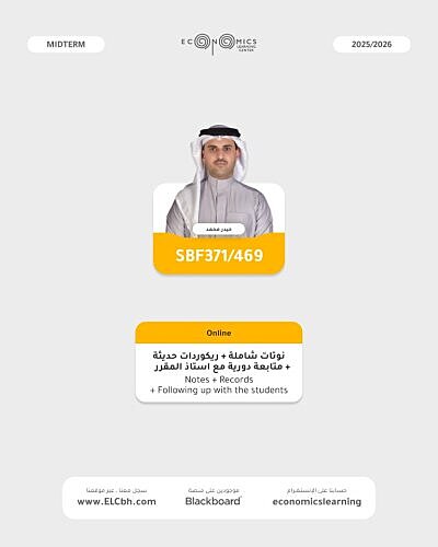 SBF371/469 - Riba and Forbidden Sales - Online