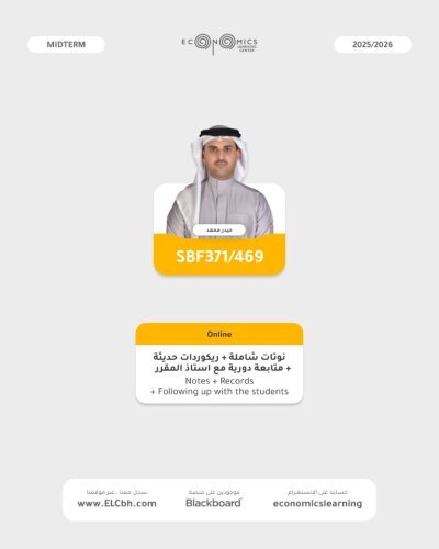 SBF371/469 - Riba and Forbidden Sales - Online