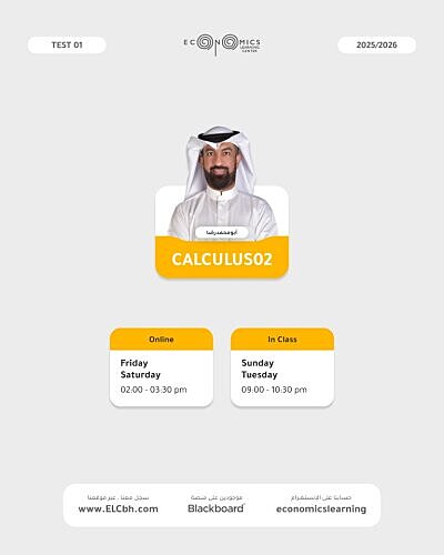 Calculus II - Online