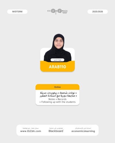 ARAB110 - Arabic Language Skills - Online