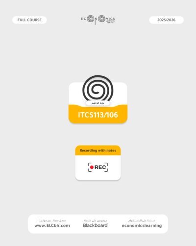 ITCS106/113 - Computer Programming - Online