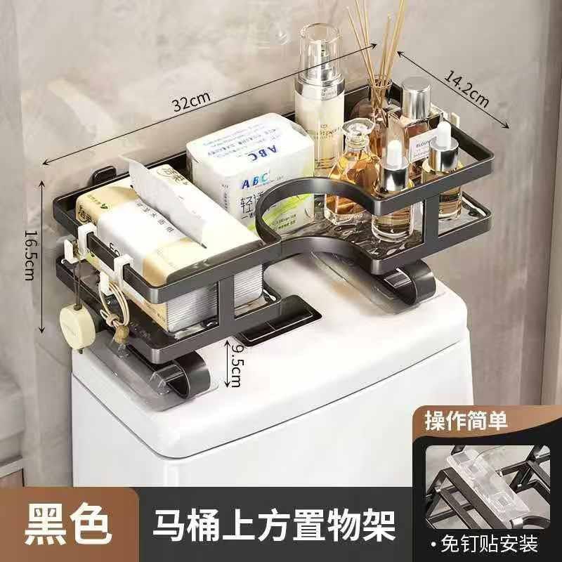 Toilet Top Rack Household Toilet Storage Rack Wall-Mounted Non-Punch Washing Room