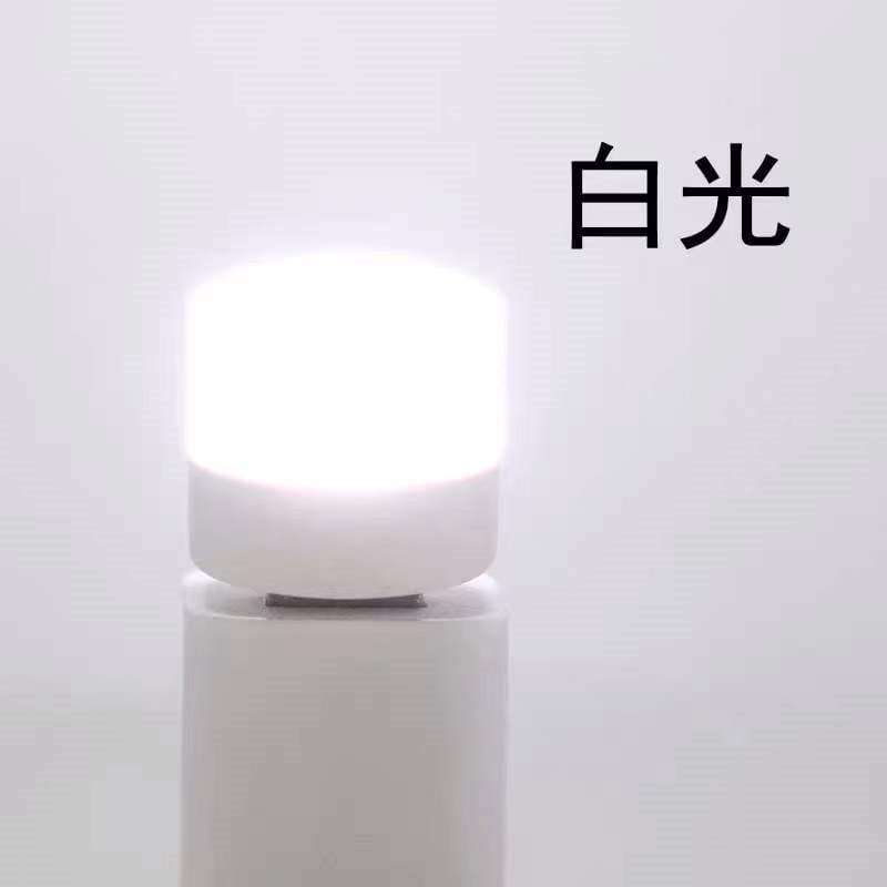 USB Light