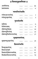 Sri Shankara Stotrani (Sanskrit) (Paperback)