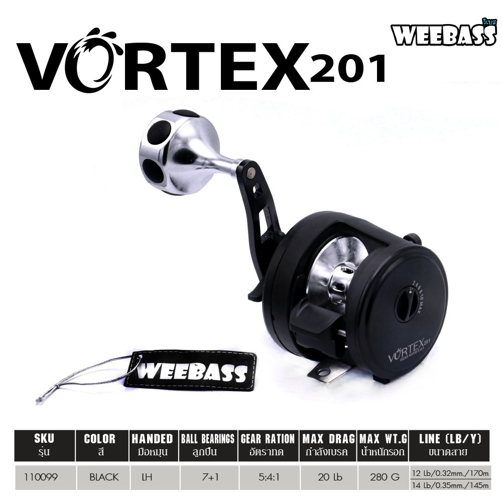 WEEBASS รอก - รุ่น VORTEX 201 , LH ( BLACK ) WEEBASS รอก - รุ่น VORTEX 201 , LH ( BLACK )