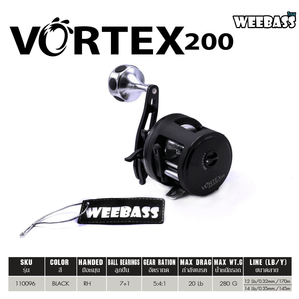 WEEBASS รอก - รุ่น VORTEX 200 , RH ( BLACK ) WEEBASS รอก - รุ่น VORTEX 200 , RH ( BLACK )