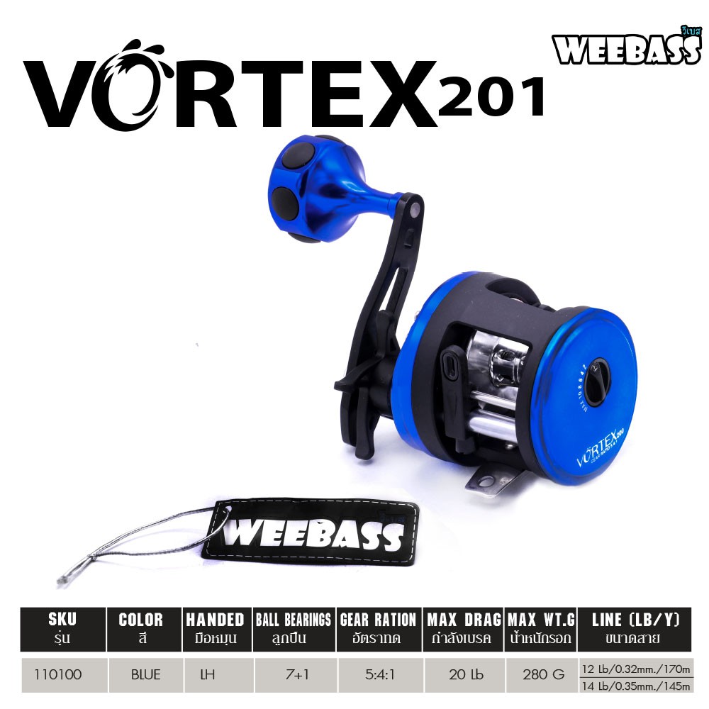 WEEBASS รอก - รุ่น VORTEX 201 , LH ( BLUE ) WEEBASS รอก - รุ่น VORTEX 201 , LH ( BLUE )