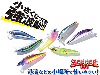 Blue Blue Zepper 80S 